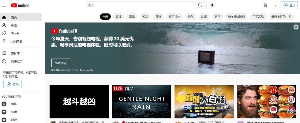 图片[2]-怎么注册YouTube油管账号？（2024年最详细教程）-跨境百科