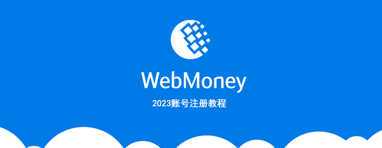 Webmoney Webmoney
