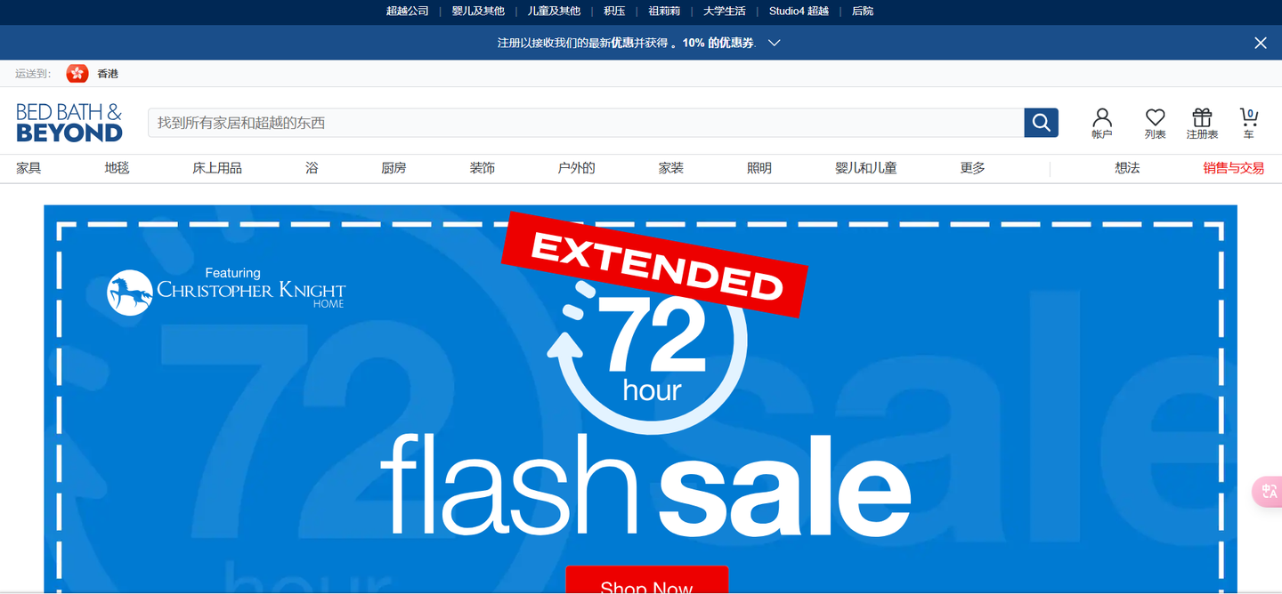 Bed Bath & Beyond – 美国家具电商平台-跨境百科