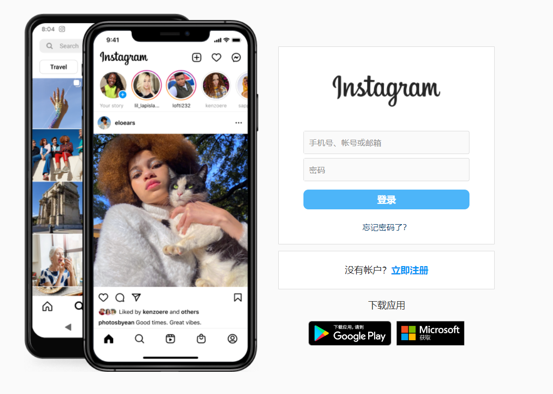 Instagram (ins) 官方网页版入口-跨境百科