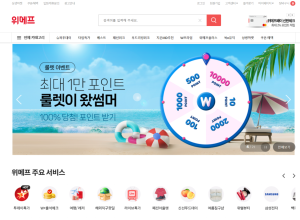 薇美铺 WEMAKEPRICE – 韩国最大的时尚购物平台之一-跨境百科