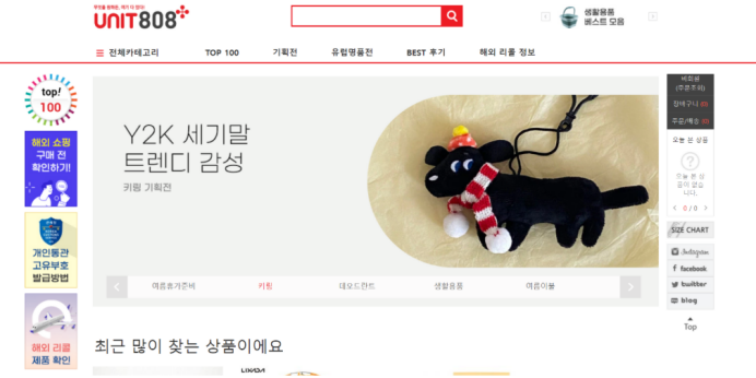 UNIT808——韩国三大专业跨境电商平台之一-跨境百科