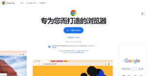 谷歌浏览器网页版-跨境百科