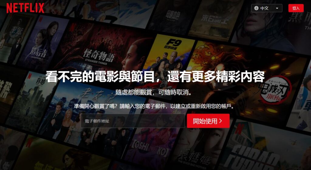Netflix (网飞/奈飞) 官方网站入口-跨境百科