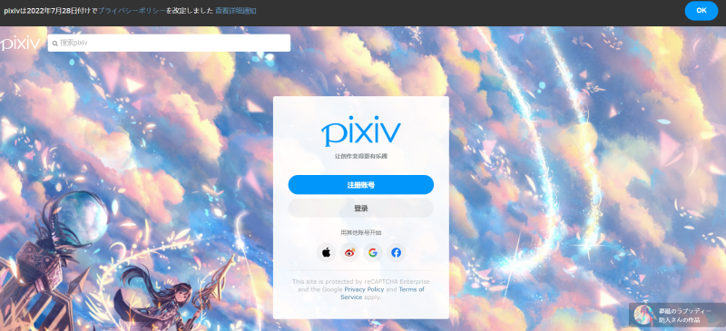 Pixiv (P站) 网页版入口-跨境百科