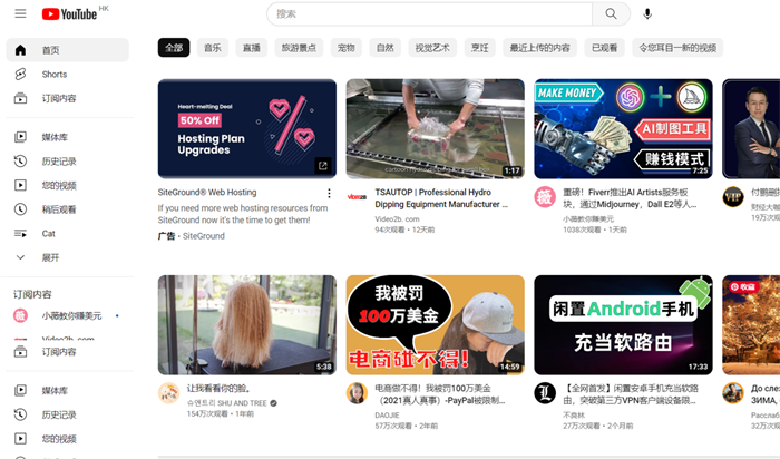 Youtube（油管）官方网页版入口-跨境百科