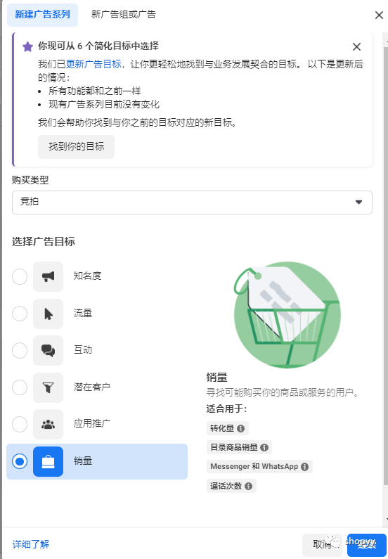 如何创建Facebook广告一文读懂Facebook广告 如何创建Facebook广告一文读懂Facebook广告