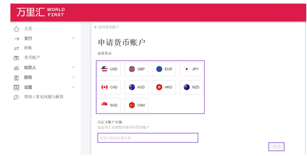 PayPal怎么提现到国内银行(PayPal提现图文教程) PayPal怎么提现到国内银行(PayPal提现图文教程)