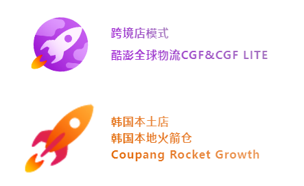 2024年Coupang开店指南(本土/跨境店入驻攻略)