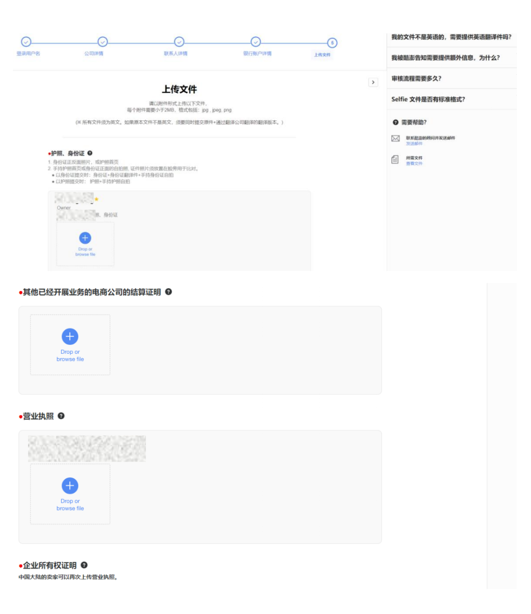 Coupang中国卖家怎么入驻(Coupang入驻流程) Coupang中国卖家怎么入驻(Coupang入驻流程)