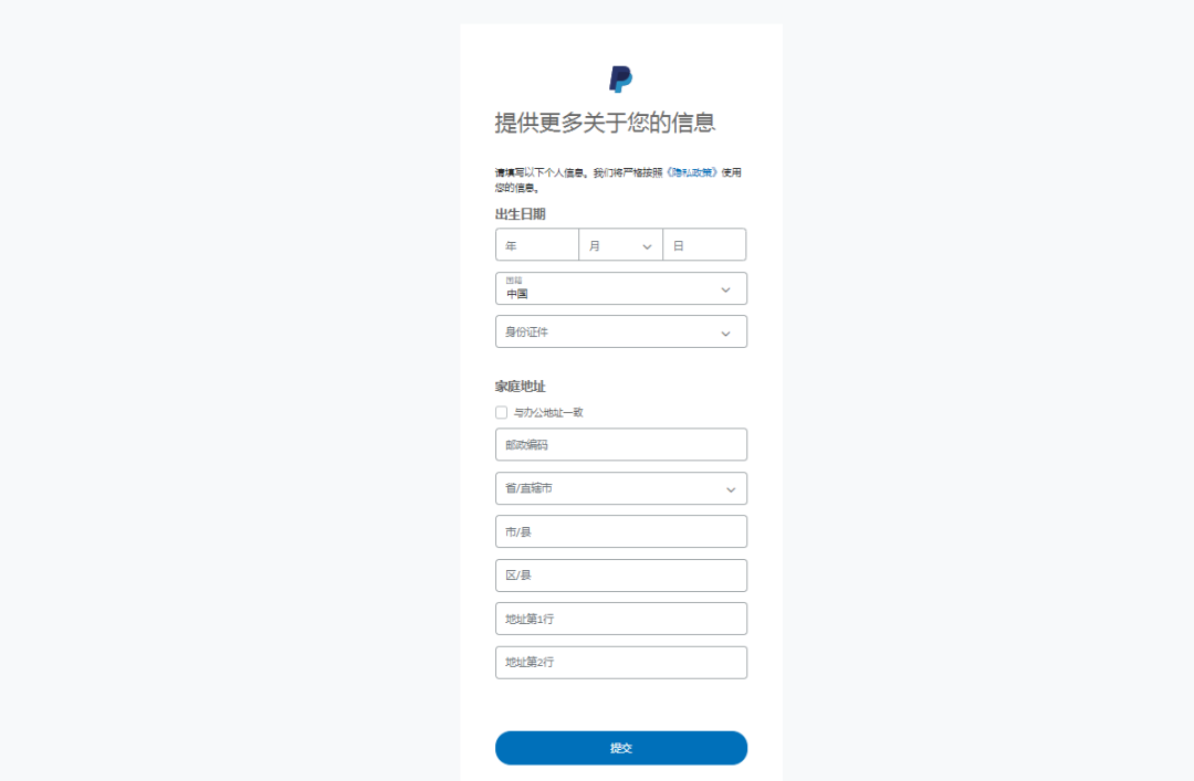 如何创建PayPal账户(PayPal注册流程及收费标准) 如何创建PayPal账户(PayPal注册流程及收费标准)