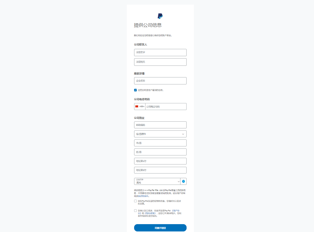 PayPal怎么注册?PayPal注册最新教程(图文详解)