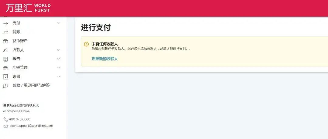 PayPal怎么提现到国内银行(PayPal提现图文教程) PayPal怎么提现到国内银行(PayPal提现图文教程)