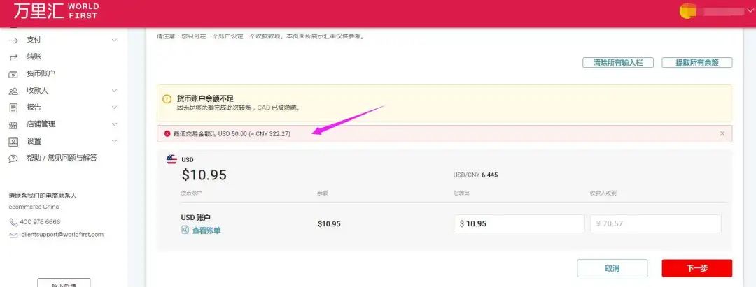 PayPal怎么提现到国内银行(PayPal提现图文教程) PayPal怎么提现到国内银行(PayPal提现图文教程)