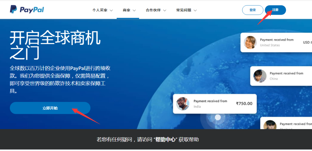 PayPal账号注册教程(详细PayPal注册流程步骤)