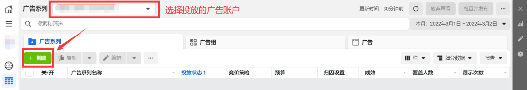 如何创建Facebook广告(脸书广告账户搭建流程)