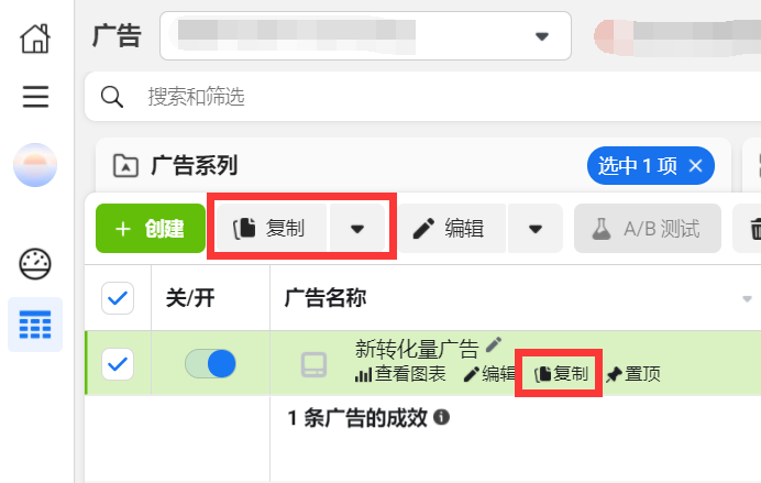 如何创建Facebook广告(脸书广告账户搭建流程)