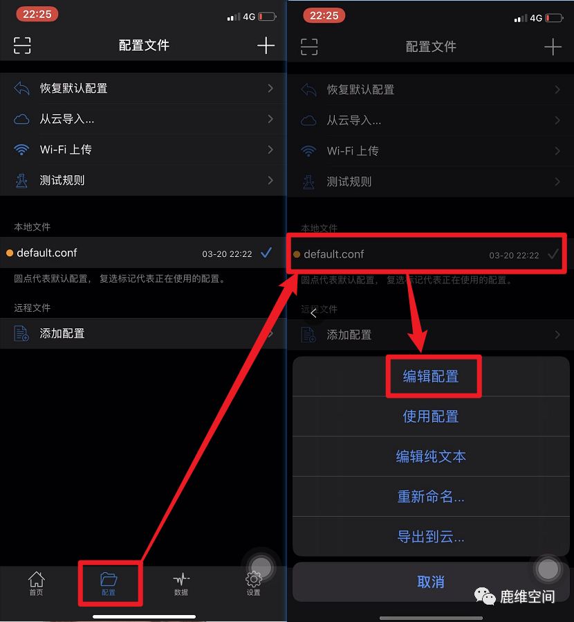 TikTok小火箭配置教程(国内怎么玩TikTok必备)