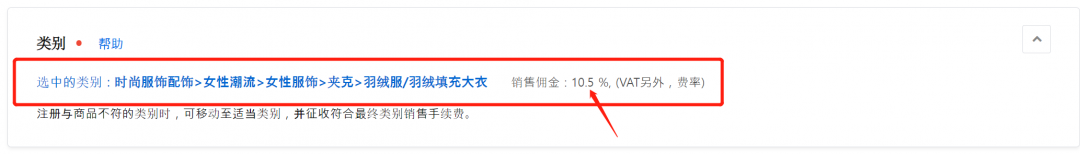 韩国Coupang入驻费用(Coupang平台佣金明细)