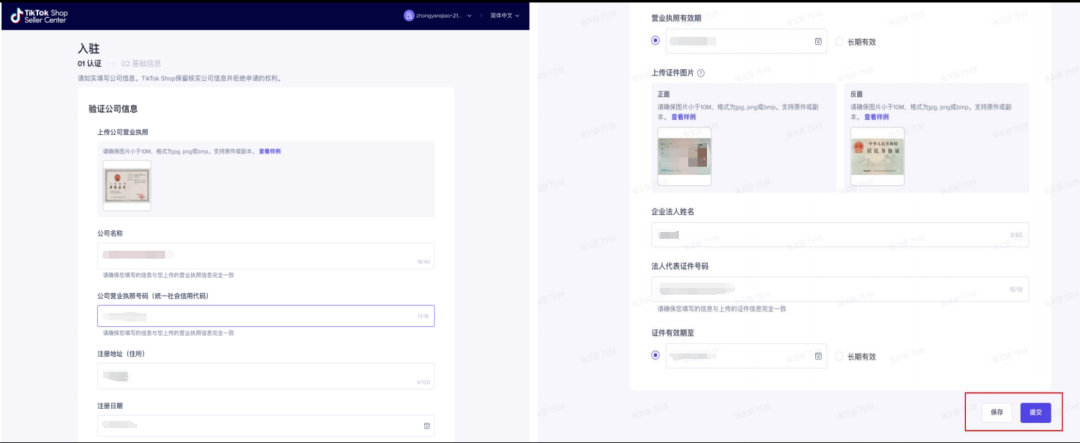 TikTok Shop官网入口,TikTok小店入驻条件和开店流程 TikTok Shop官网入口,TikTok小店入驻条件和开店流程