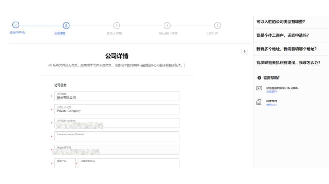 Coupang中国卖家怎么入驻(Coupang入驻流程) Coupang中国卖家怎么入驻(Coupang入驻流程)
