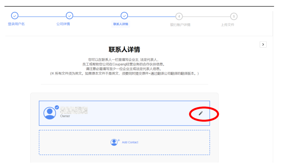 Coupang中国卖家怎么入驻(Coupang入驻流程) Coupang中国卖家怎么入驻(Coupang入驻流程)