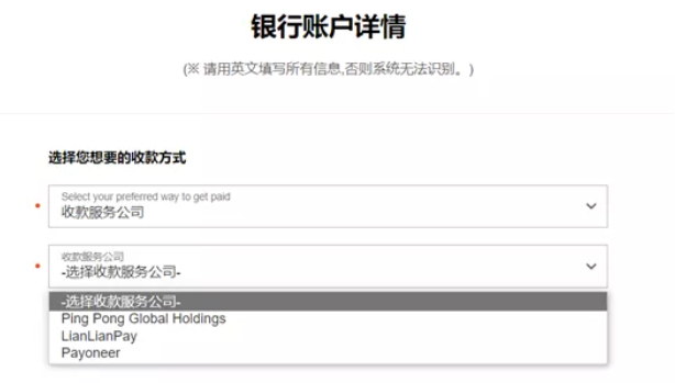 Coupang收款方式,Coupang绑定收款方式教程 Coupang收款方式,Coupang绑定收款方式教程