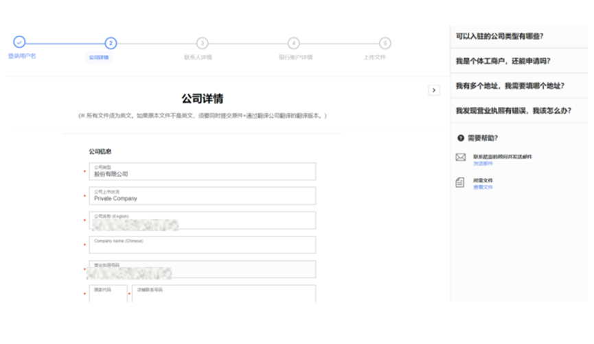 Coupang怎么入驻(Coupang入驻条件及流程) Coupang怎么入驻(Coupang入驻条件及流程)