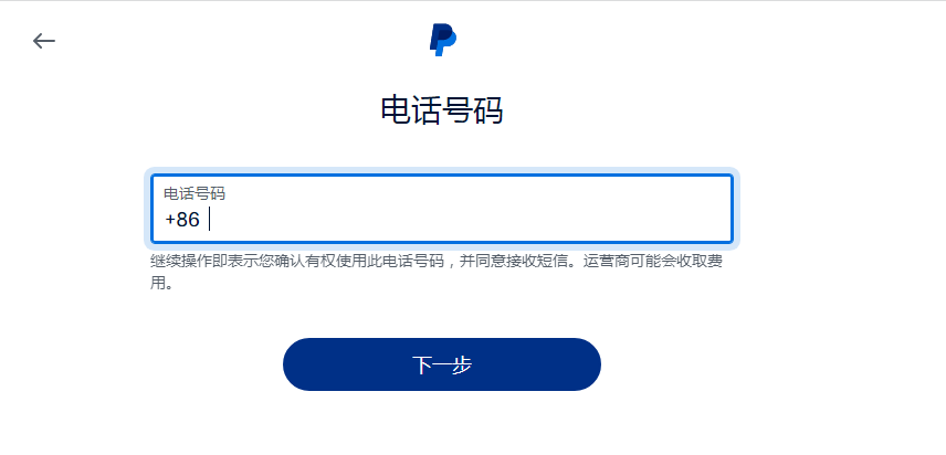 PayPal账号注册教程(详细PayPal注册流程步骤)