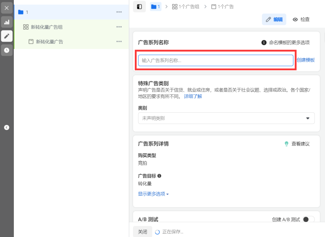如何创建Facebook广告(脸书广告账户搭建流程)