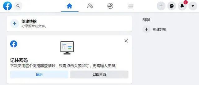 国内怎么注册facebook(脸书注册详细图文教程)