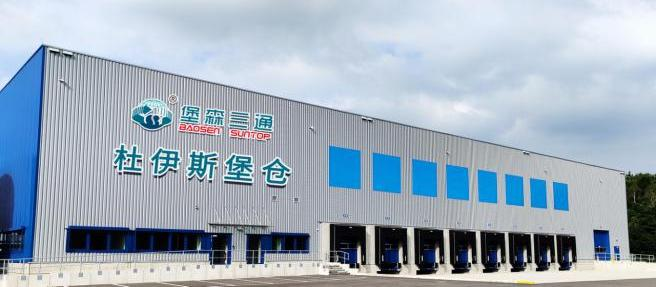 堡森三通-跨境电商物流+海外仓一站式服务