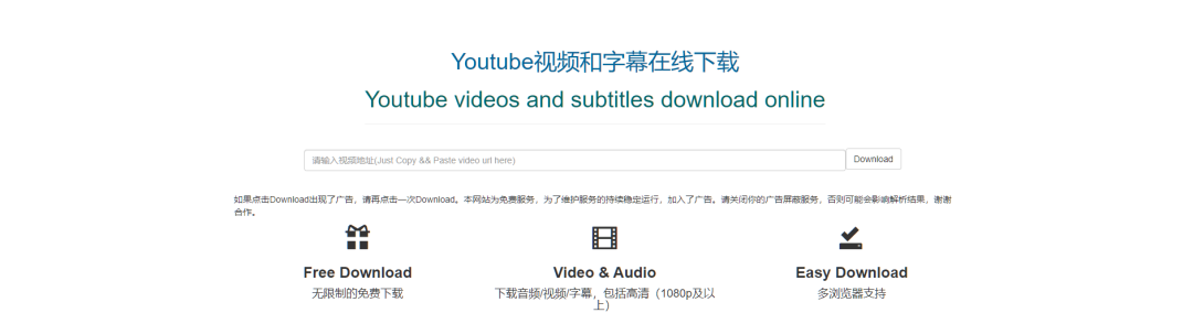 YouTube视频怎么下载(免费YouTube视频下载器)
