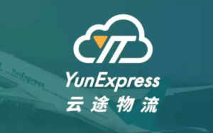 云途物流-跨境电商物流服务商-跨境百科