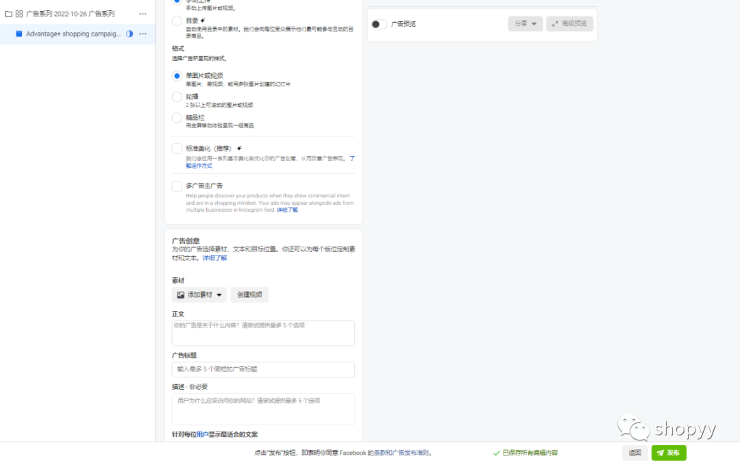 如何创建Facebook广告一文读懂Facebook广告 如何创建Facebook广告一文读懂Facebook广告
