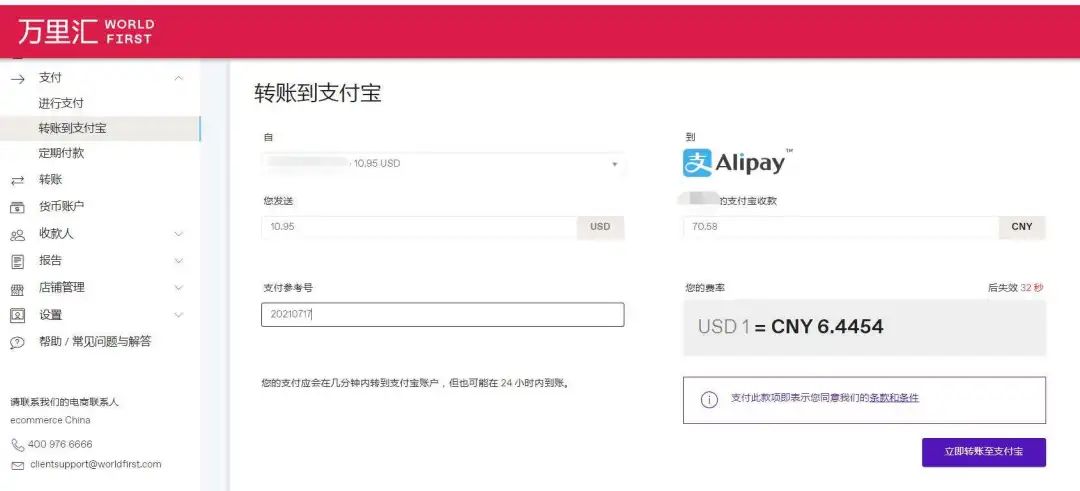 PayPal怎么提现到国内银行(PayPal提现图文教程) PayPal怎么提现到国内银行(PayPal提现图文教程)