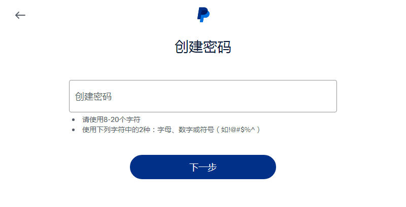 PayPal账号注册教程(详细PayPal注册流程步骤)