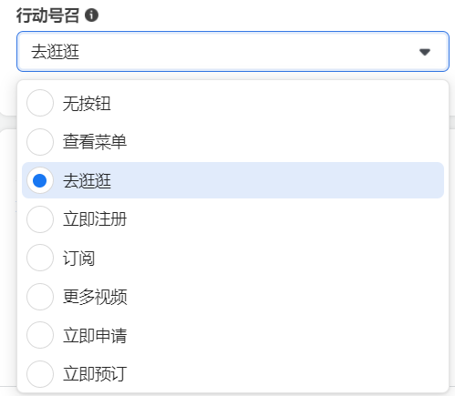 如何创建Facebook广告(脸书广告账户搭建流程)