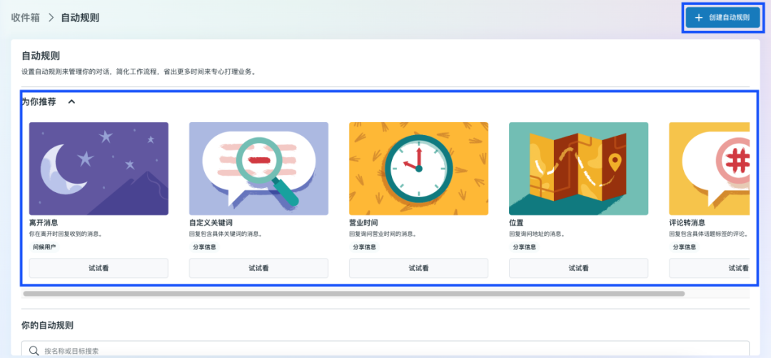 Facebook企业号运营教程(如何在FB运营企业号)