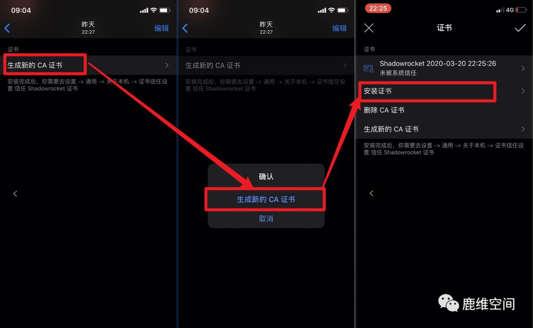 TikTok小火箭配置教程(国内怎么玩TikTok必备)