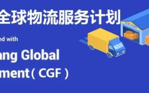 Coupang CGF是什么?Coupang CGF物流费用-跨境百科