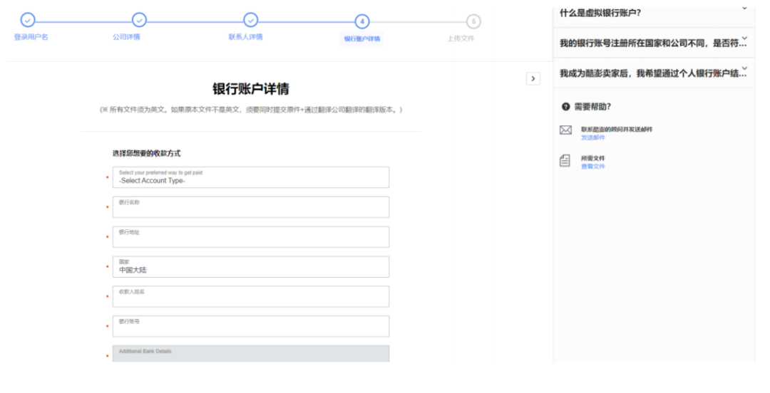 Coupang中国卖家怎么入驻(Coupang入驻流程) Coupang中国卖家怎么入驻(Coupang入驻流程)