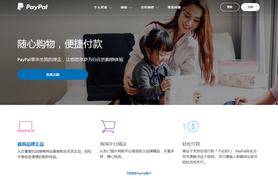 如何创建PayPal账户(PayPal注册流程及收费标准) 如何创建PayPal账户(PayPal注册流程及收费标准)