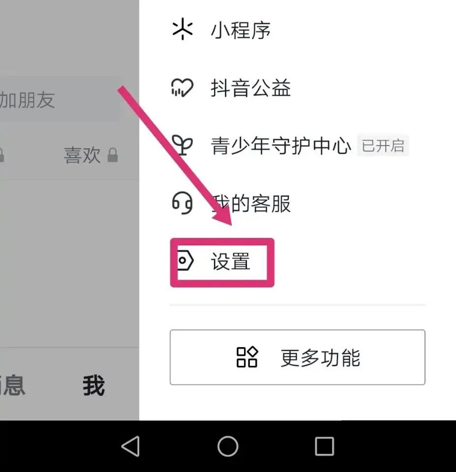 抖音首页同城怎么关闭(怎么取消同城界面)