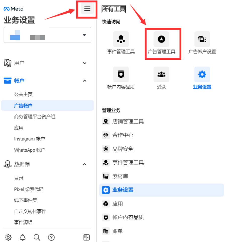 如何创建Facebook广告(脸书广告账户搭建流程)