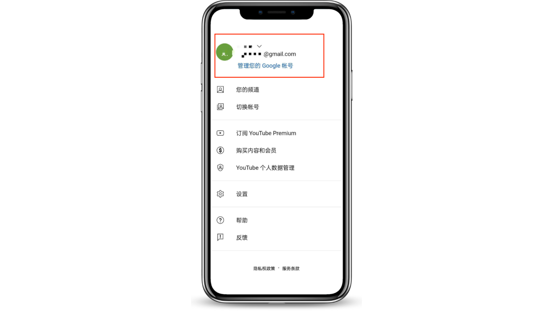 怎么注册YouTube油管账号(附详细图文教程)