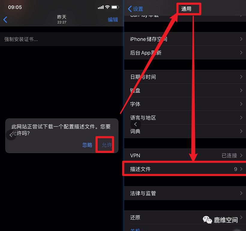 TikTok小火箭配置教程(国内怎么玩TikTok必备)