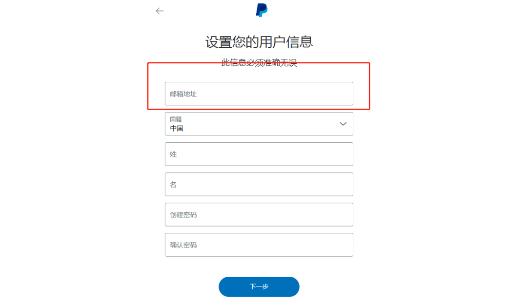 如何创建PayPal账户(PayPal注册流程及收费标准) 如何创建PayPal账户(PayPal注册流程及收费标准)