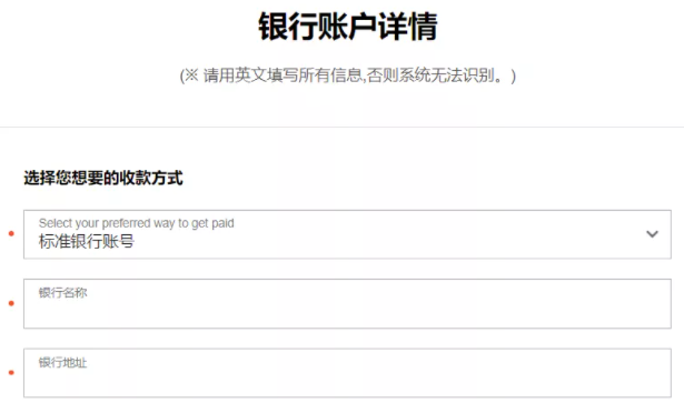 Coupang收款方式,Coupang绑定收款方式教程 Coupang收款方式,Coupang绑定收款方式教程