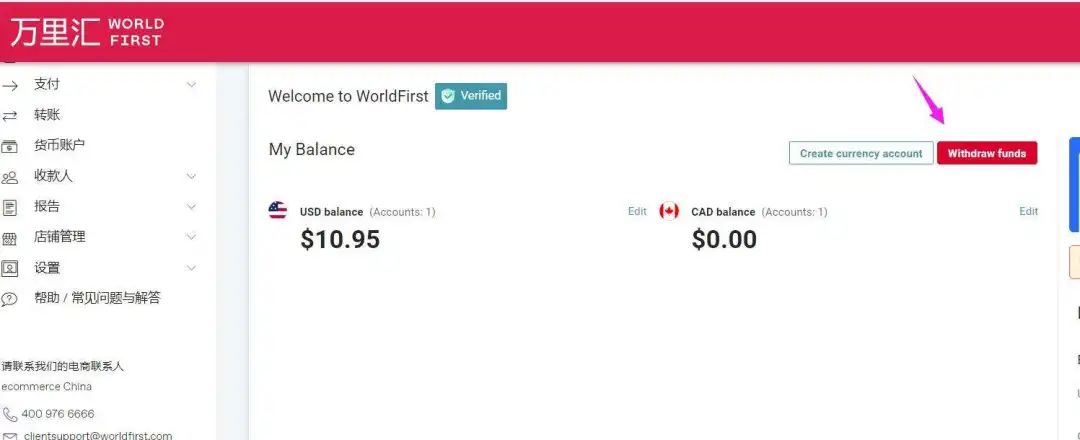 PayPal怎么提现到国内银行(PayPal提现图文教程) PayPal怎么提现到国内银行(PayPal提现图文教程)